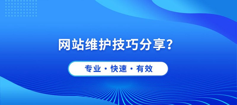 杭州网站建设：构建在线品牌新方式